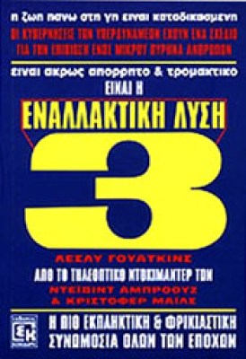 g-enallysi3