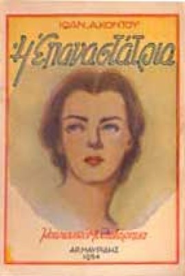 g-epanastatria0