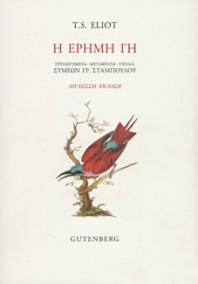 g-erimi-gi
