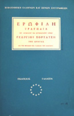 g-erofil