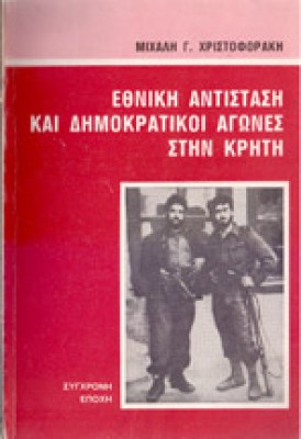 g-ethn-ant-krht