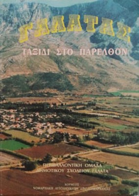g-galatas