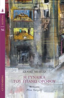 g-gynaika