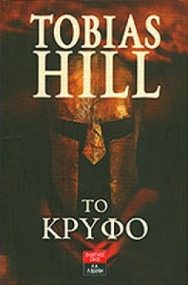 g-hill-kryfo