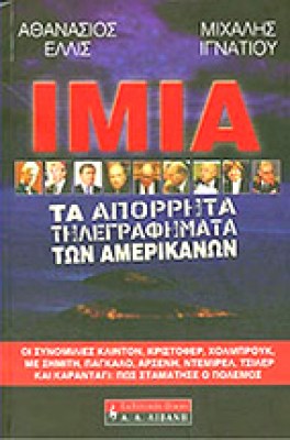 g-imia