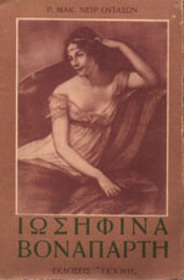 g-iosifina