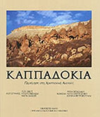 g-kappadok