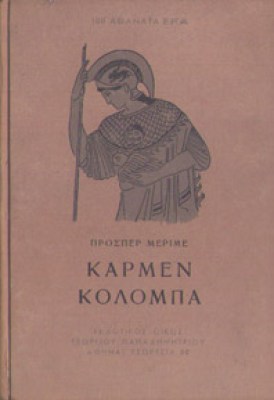 g-karmen