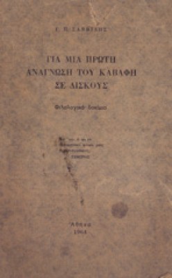 g-kavaf-disk