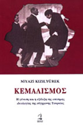 g-kemalism