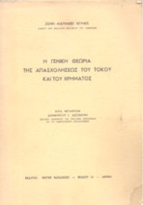 g-keyns