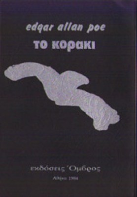 g-koraki
