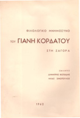 g-kordatos