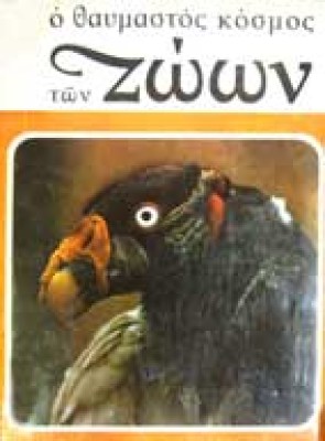 g-kosmos-zoon