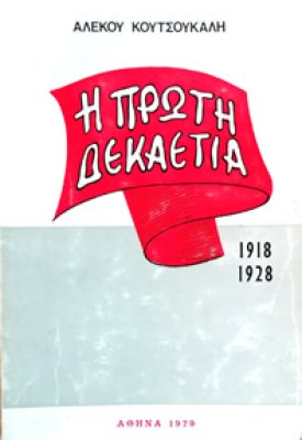 g-koutsoukalis