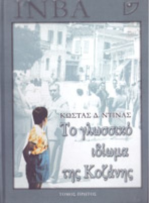 g-kozan