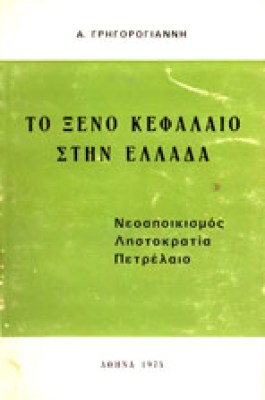 g-kseno-kefal