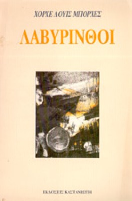 g-labyrin8oi