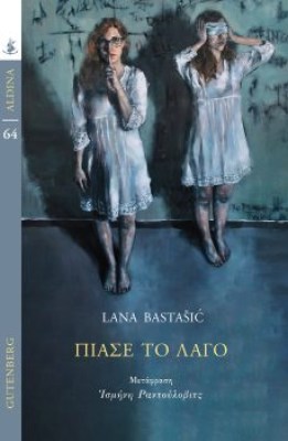 g-lagos