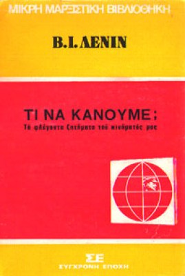 g-lenin-tinakanoume2