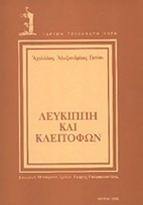 g-leykippi