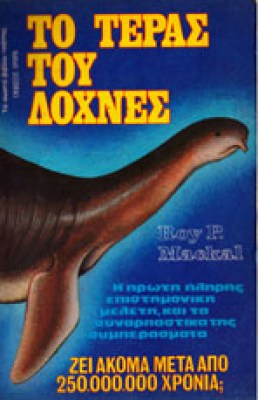 g-loxnes