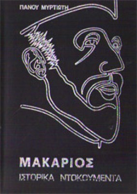 g-makarios