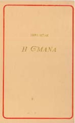 g-mana