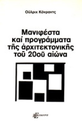 g-manif-arxitekt