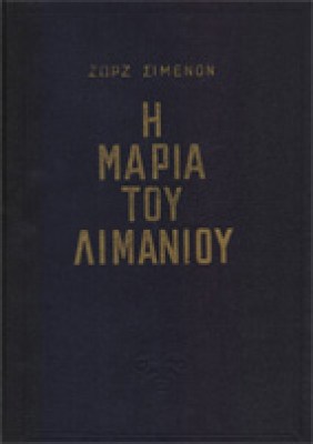 g-maria-simen