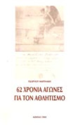 g-marinakis