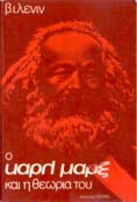 g-marx-lenin