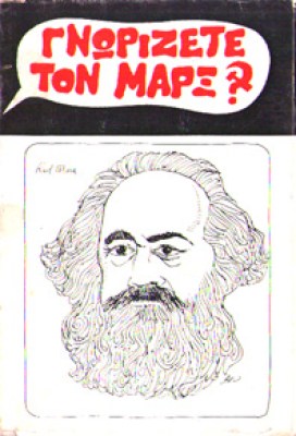 g-marx1