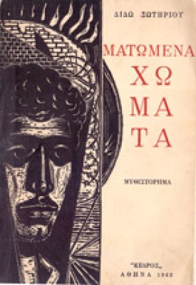 g-mat-xomata