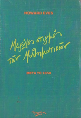 g-mathimatika