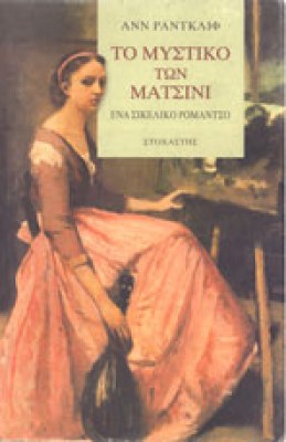 g-matsini