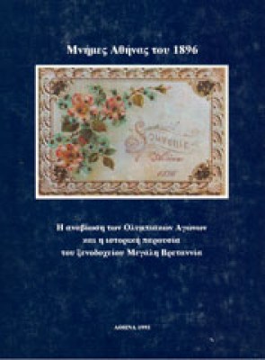 g-megbretan
