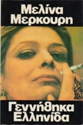 g-merkouri