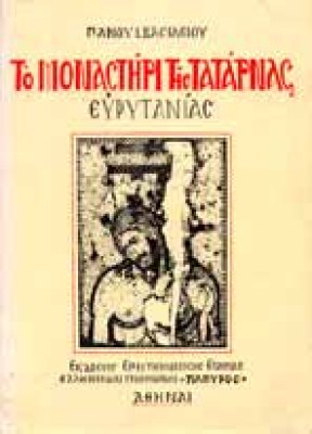g-monasthri-tatarna