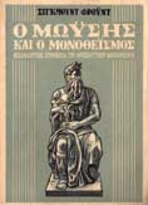g-moysis