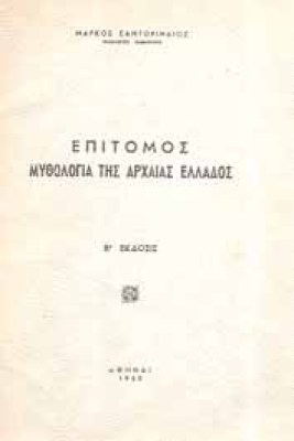 g-mythol