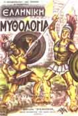 g-mytholog