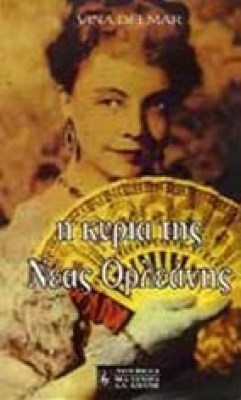 g-nea-orlean