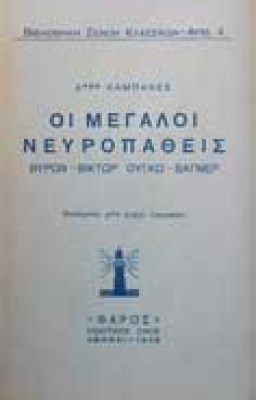 g-neuropatheis