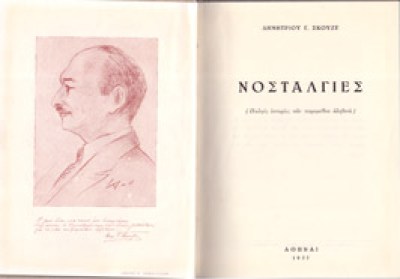 g-nostalg