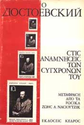 g-ntostog-anamiseis