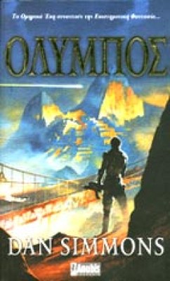 g-olympos