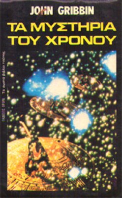 g-orora-mystiria-xronou