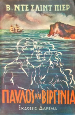 g-pavlos-virginia