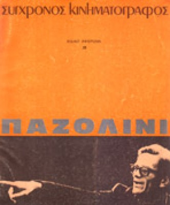 g-pazolin